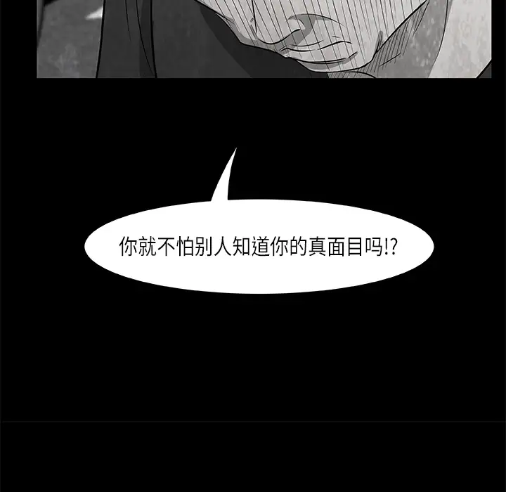 始发怪谈第8话