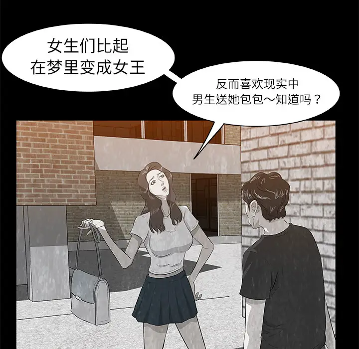 始发怪谈第8话