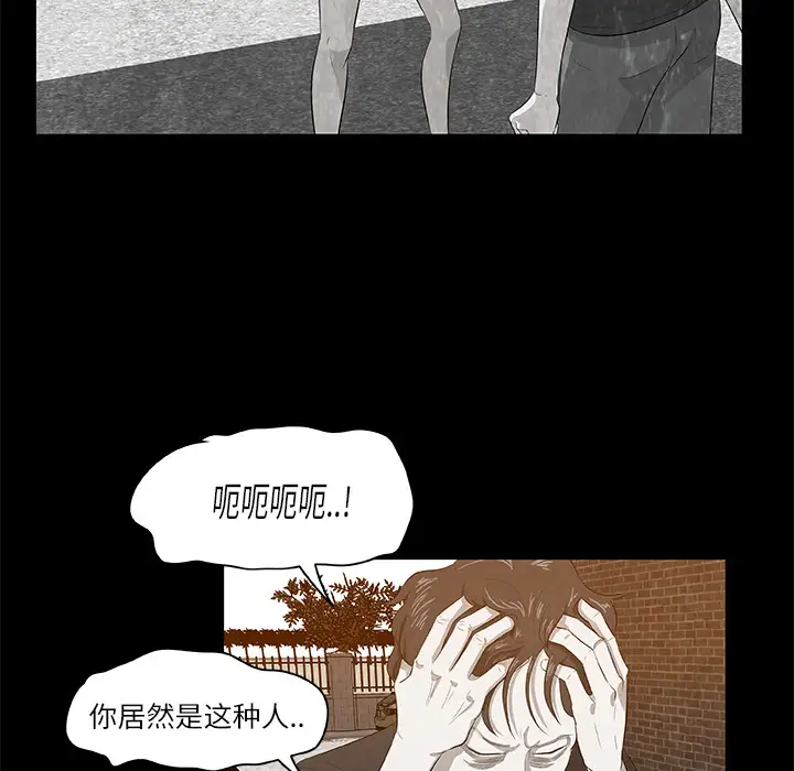 始发怪谈第8话