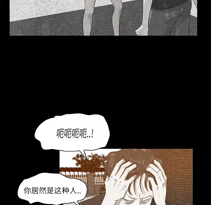 始发怪谈第8话