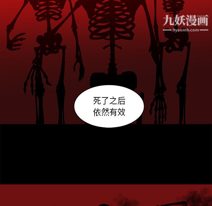 PainKiller-正义的背后第33话