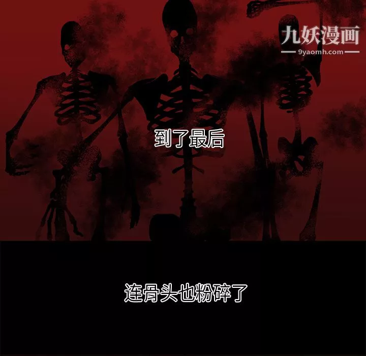 PainKiller-正義的背後第33話