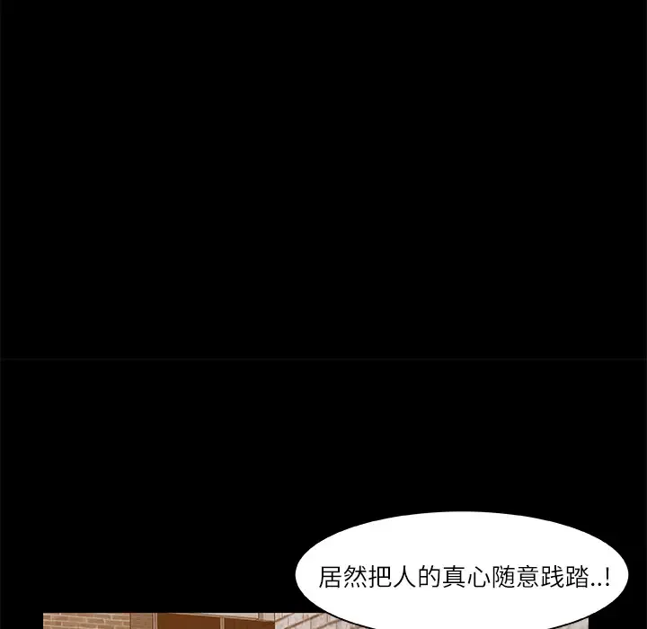 始发怪谈第8话