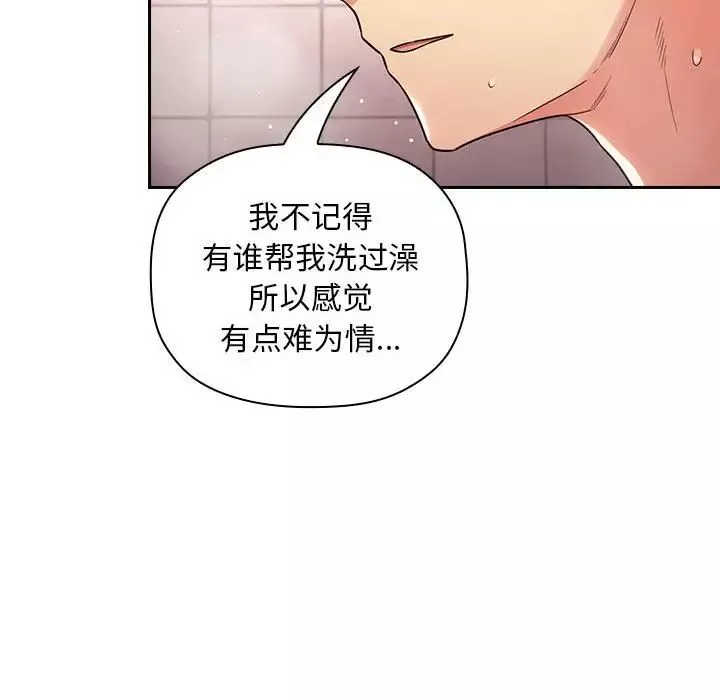 歡迎進入夢幻直播間第54話