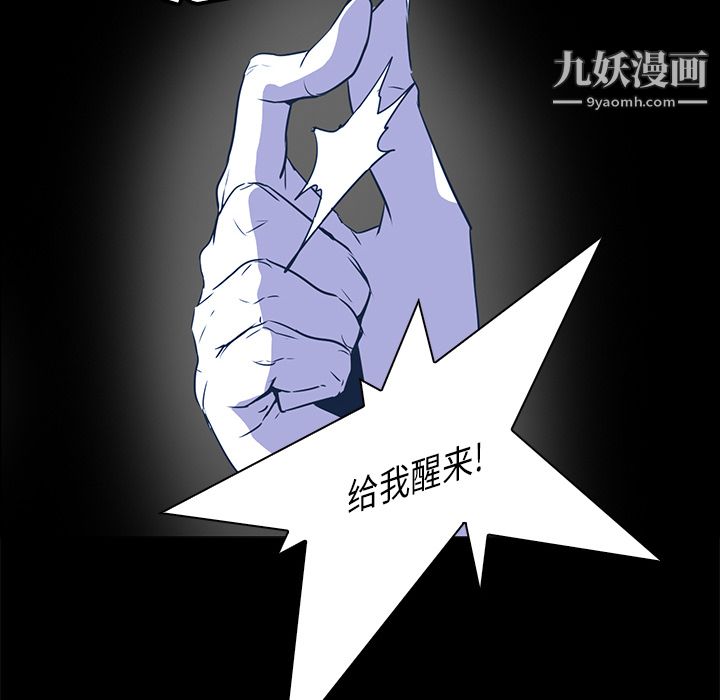 PainKiller-正义的背后第33话