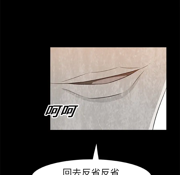 始发怪谈第8话