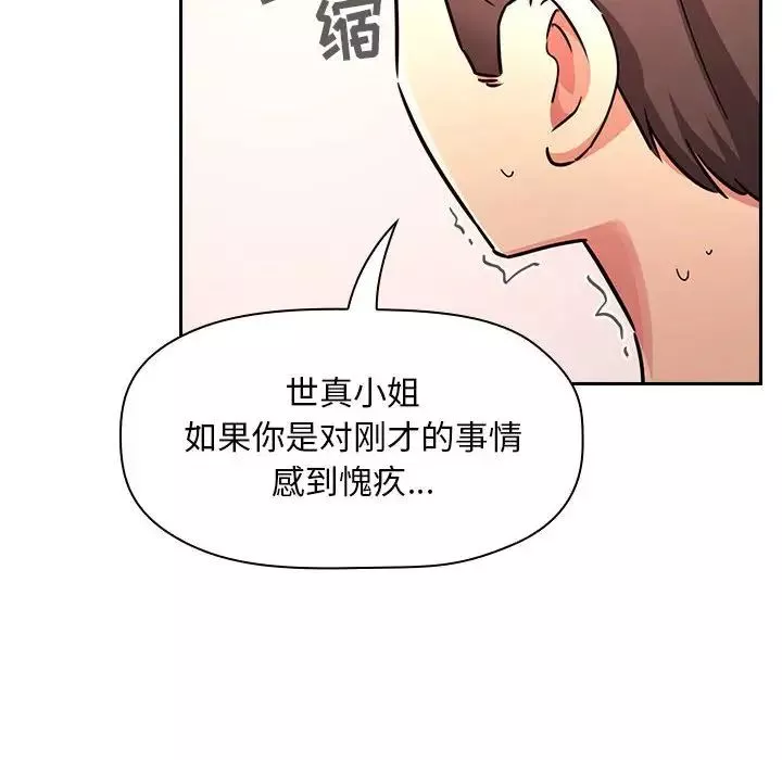 歡迎進入夢幻直播間第54話