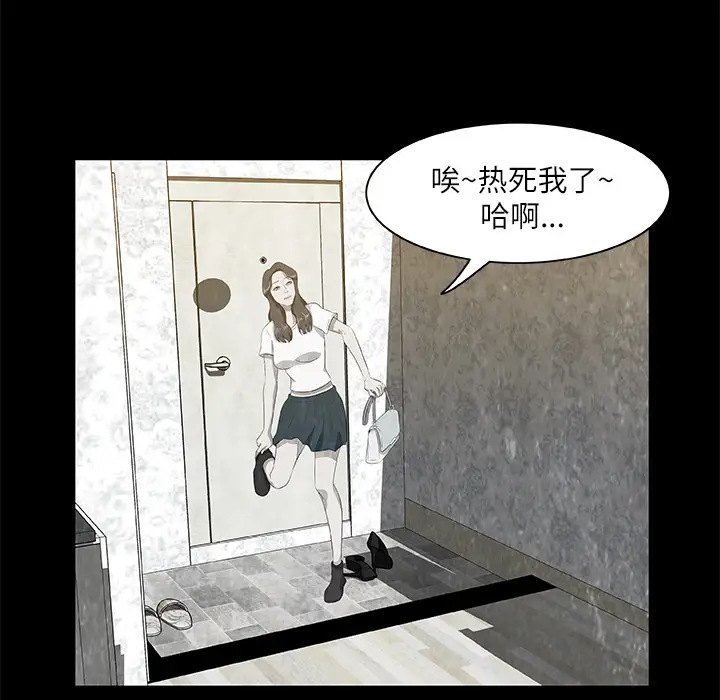 始发怪谈第8话