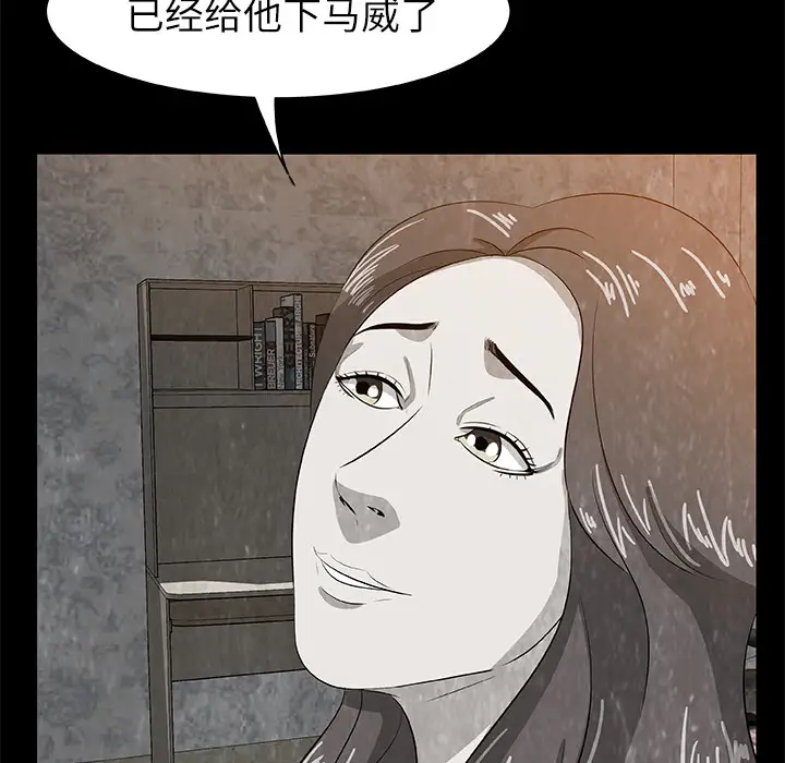 始发怪谈第8话