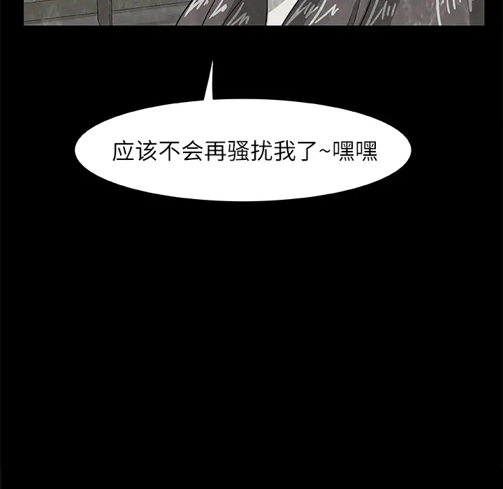 始发怪谈第8话