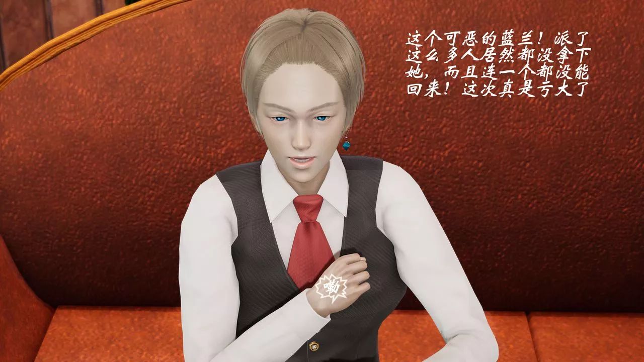 [3D]破界紀元-第三季天動篇第01話