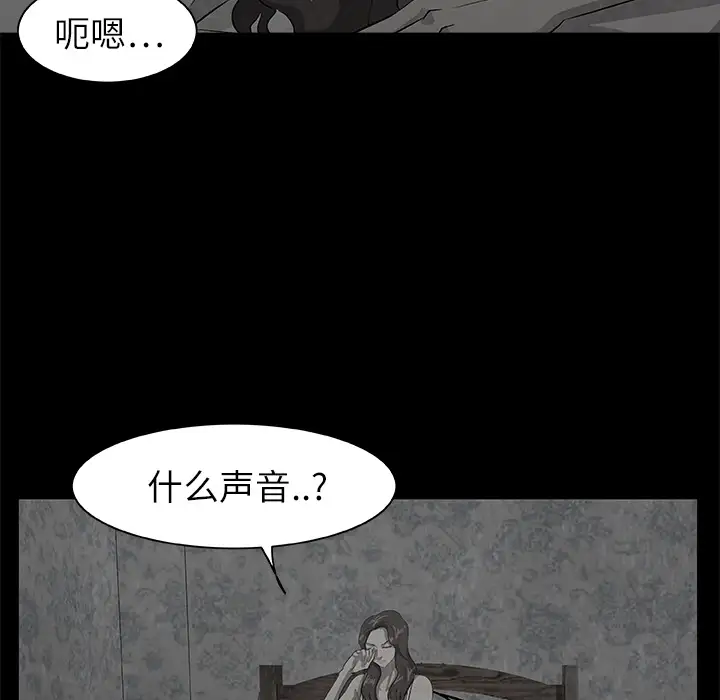 始发怪谈第8话
