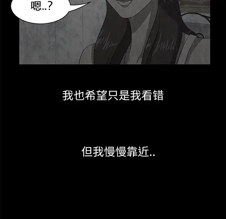 始发怪谈第8话