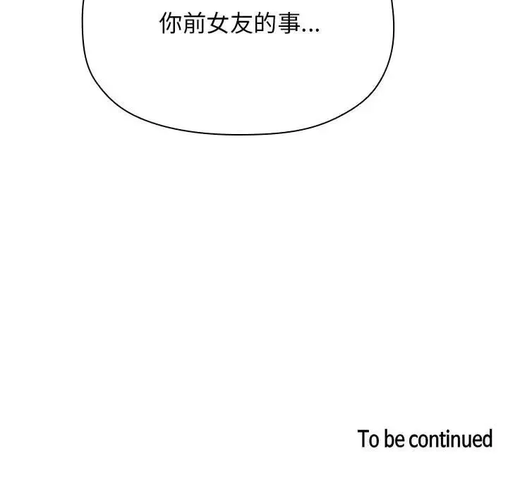 歡迎進入夢幻直播間第54話