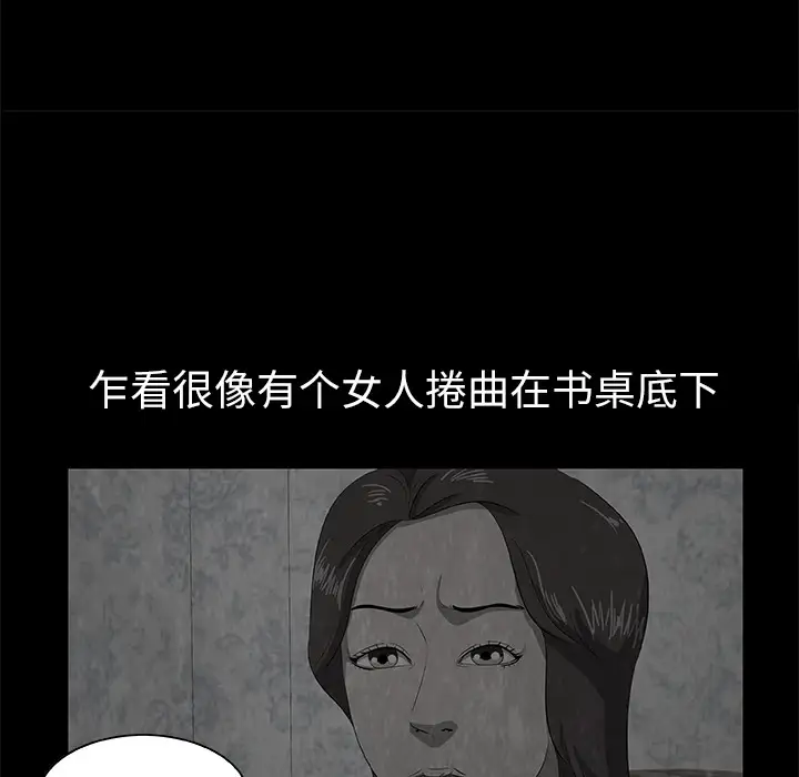 始发怪谈第8话