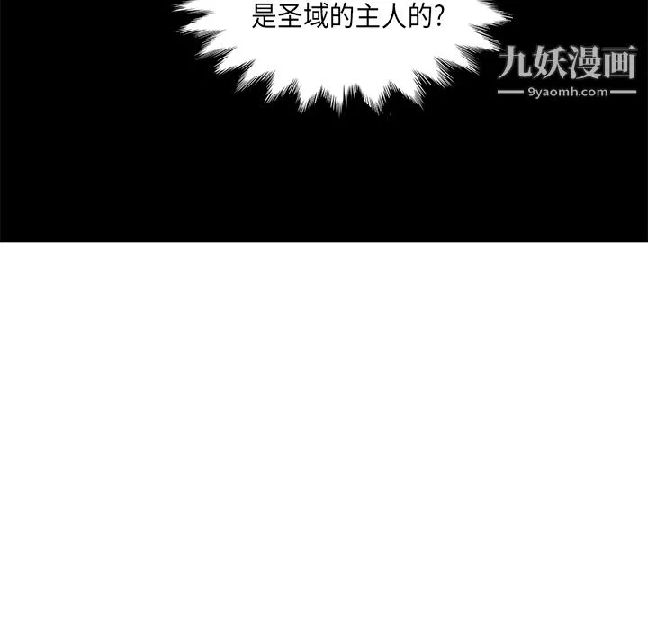 PainKiller-正義的背後第34話