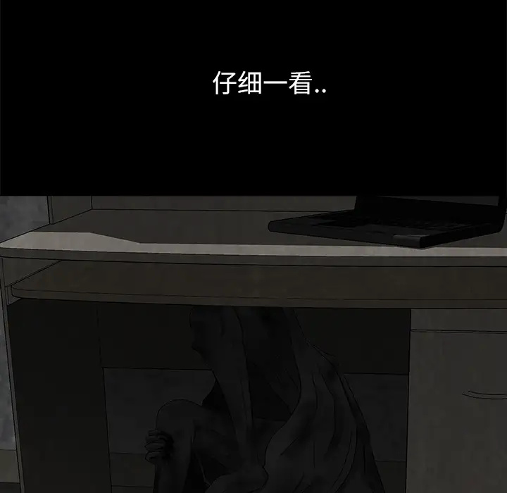 始发怪谈第8话