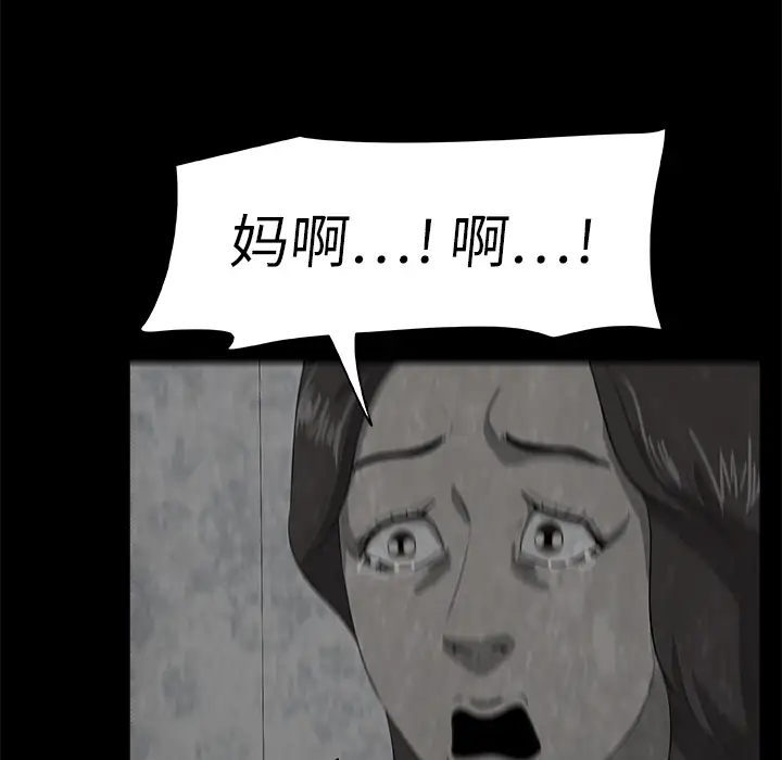 始发怪谈第8话