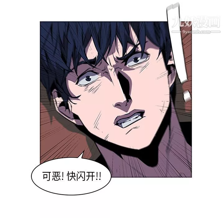 PainKiller-正義的背後第34話