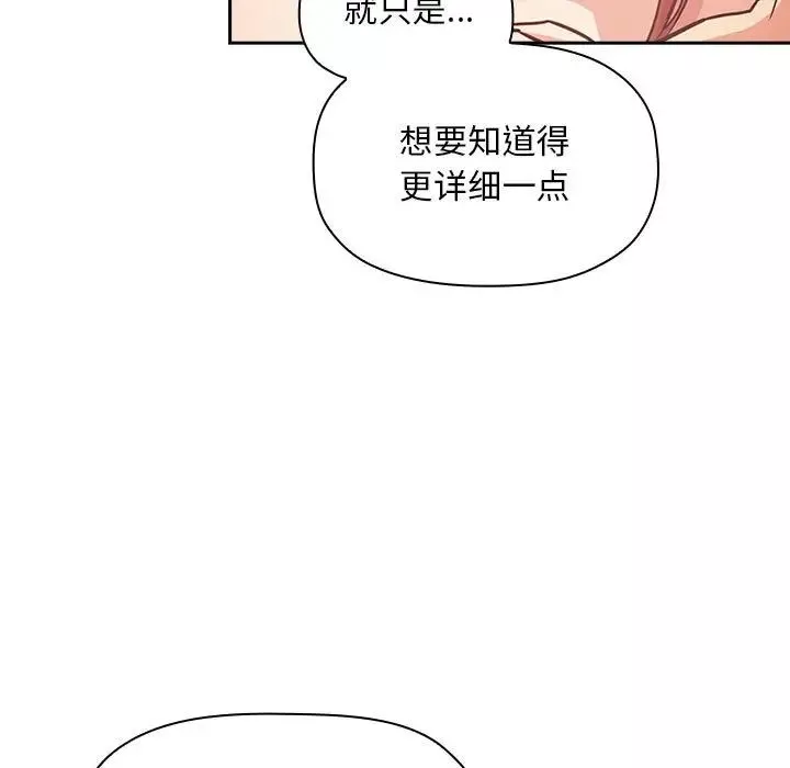 歡迎進入夢幻直播間第55話
