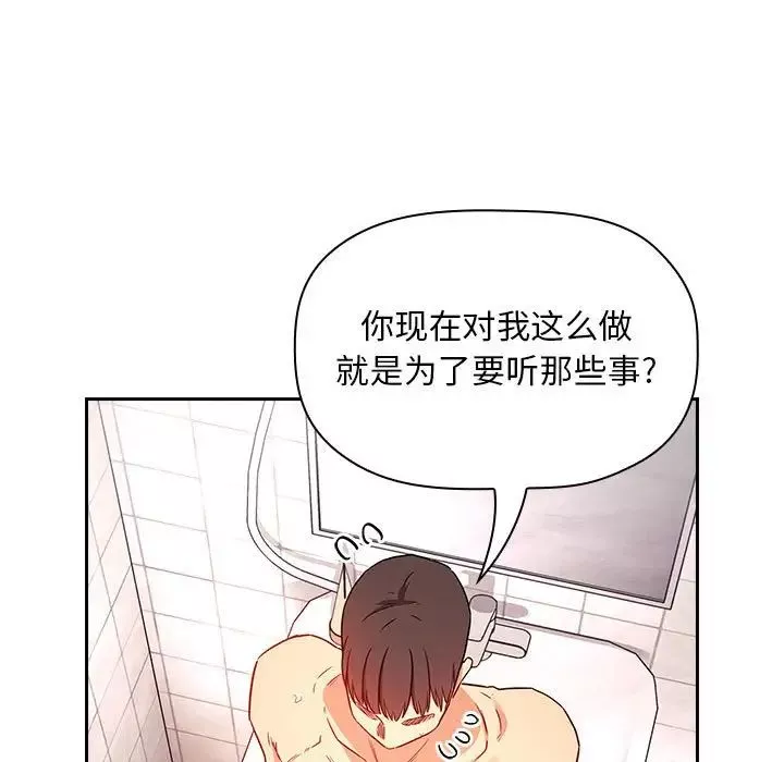 歡迎進入夢幻直播間第55話