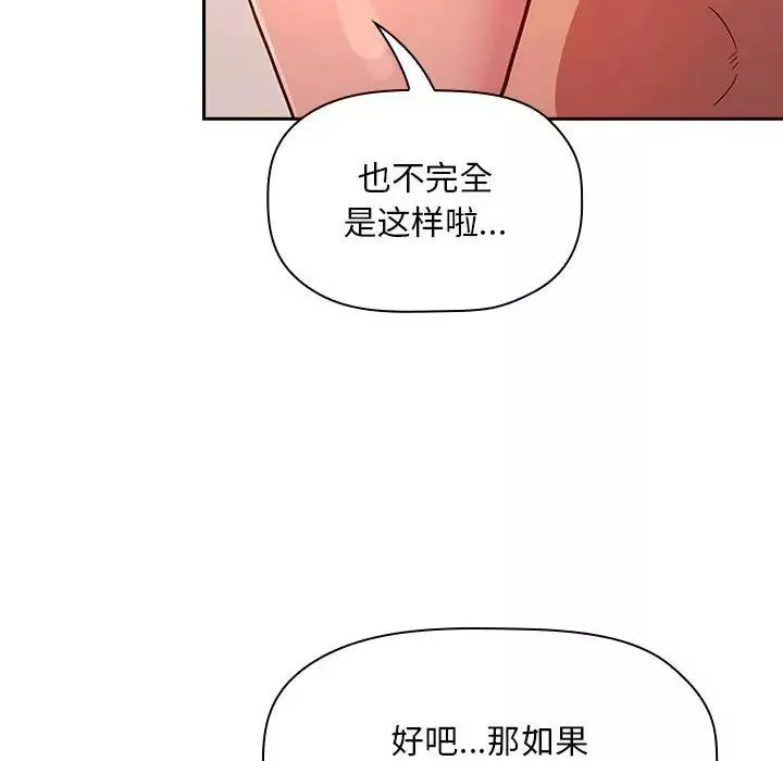 歡迎進入夢幻直播間第55話