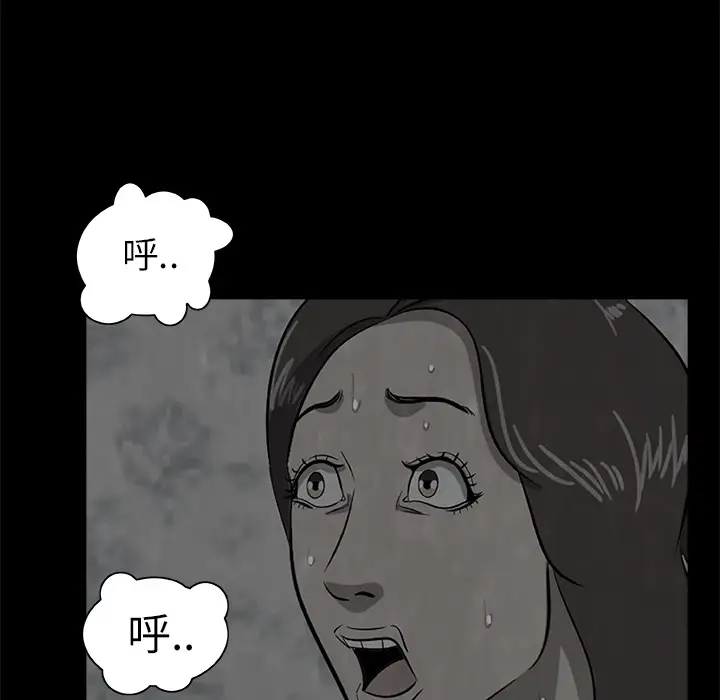 始发怪谈第8话