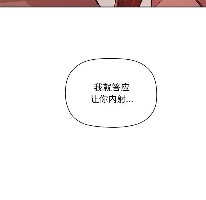 歡迎進入夢幻直播間第55話