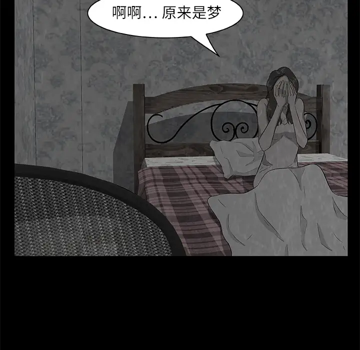 始发怪谈第8话
