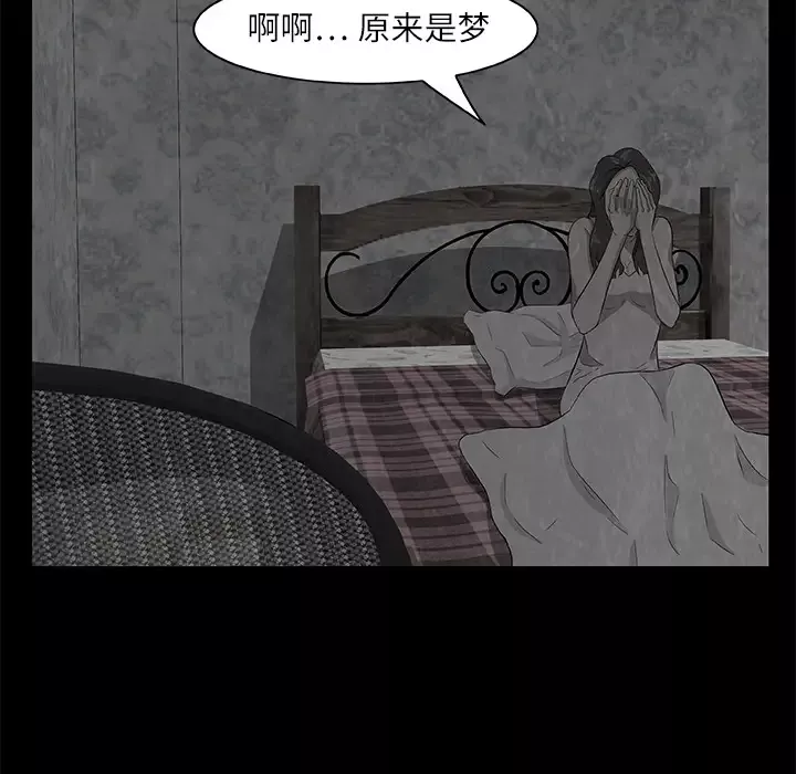 始发怪谈第8话