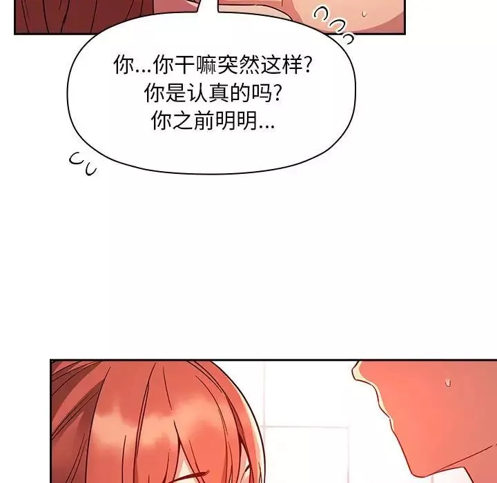 歡迎進入夢幻直播間第55話