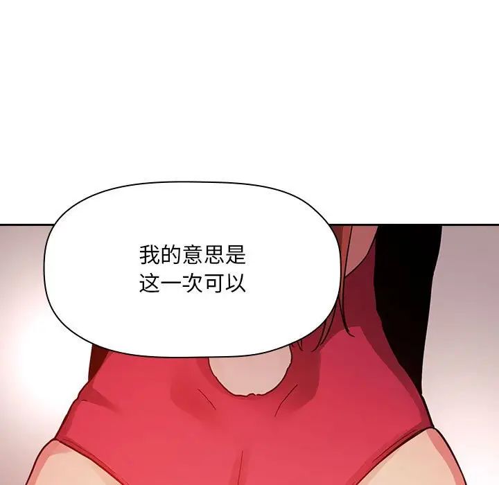 歡迎進入夢幻直播間第55話
