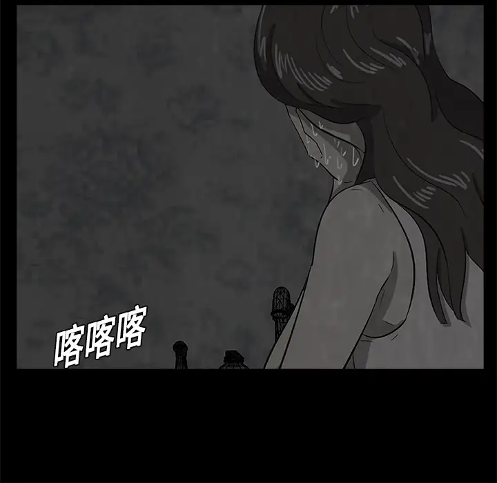 始发怪谈第8话