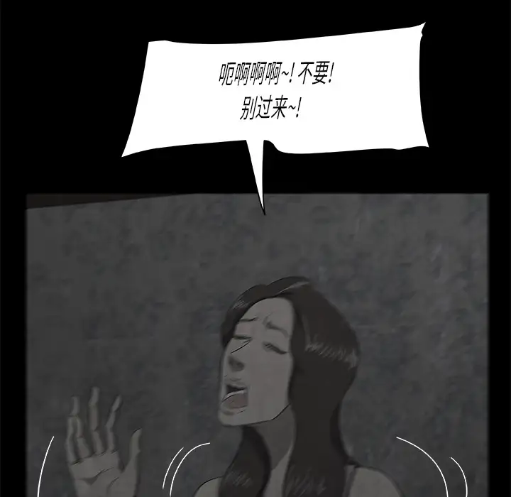 始发怪谈第8话