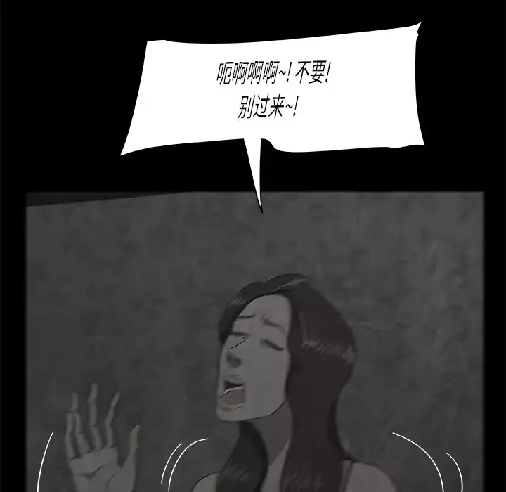 始发怪谈第8话