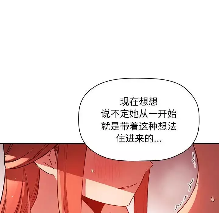 歡迎進入夢幻直播間第55話