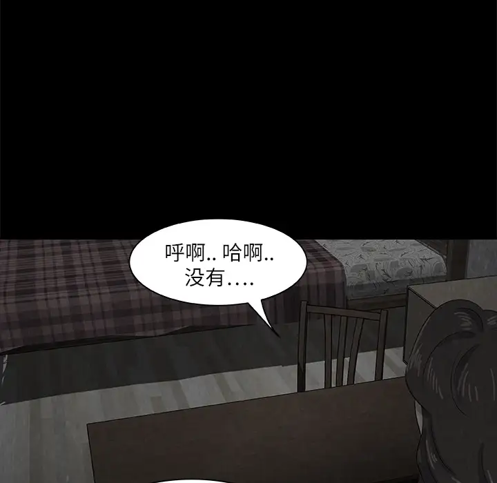 始发怪谈第8话