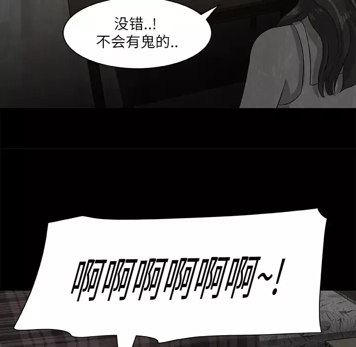 始发怪谈第8话