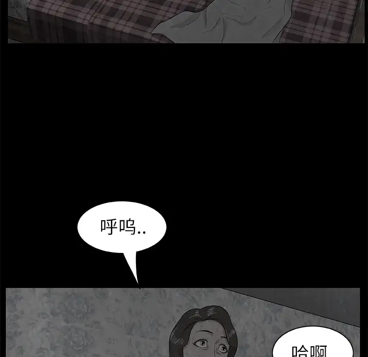 始发怪谈第8话