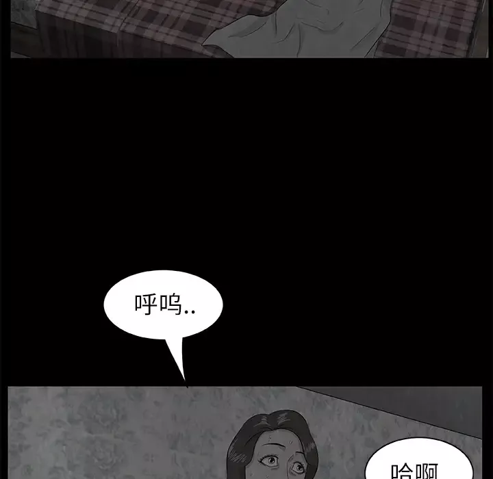 始发怪谈第8话