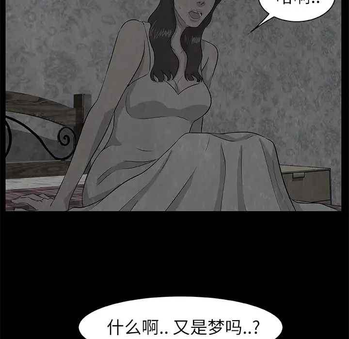 始发怪谈第8话