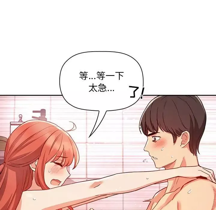 歡迎進入夢幻直播間第55話