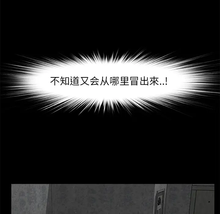 始发怪谈第8话