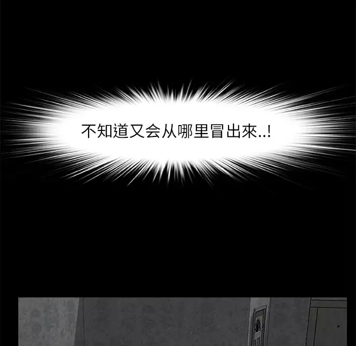 始发怪谈第8话