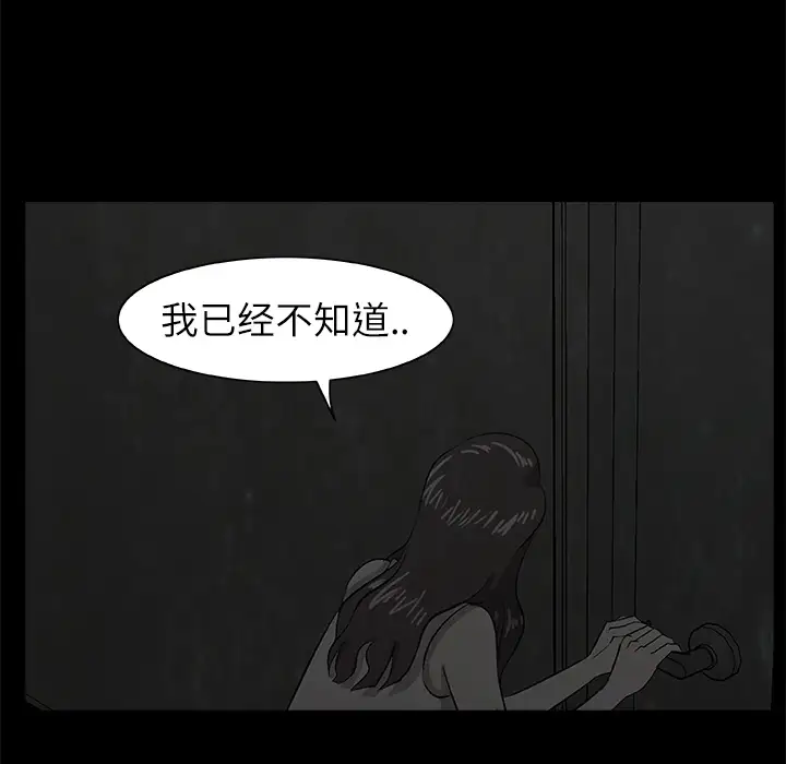 始发怪谈第8话