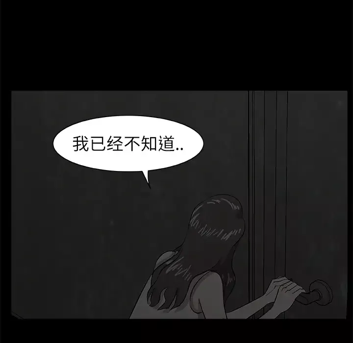 始发怪谈第8话