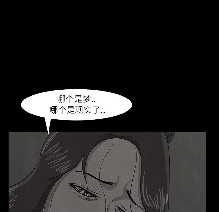 始发怪谈第8话