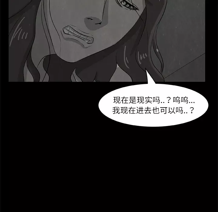 始发怪谈第8话