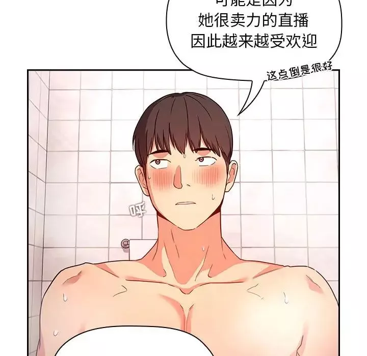 歡迎進入夢幻直播間第55話