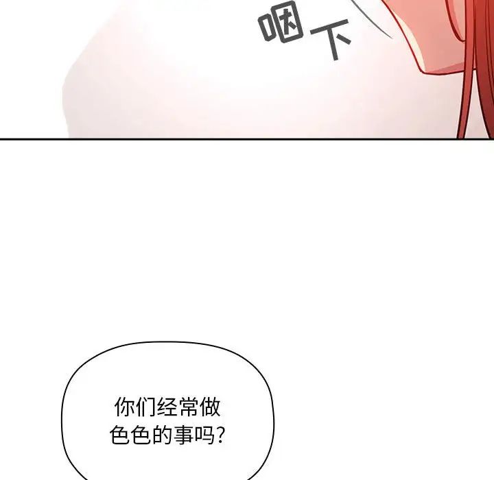 歡迎進入夢幻直播間第55話